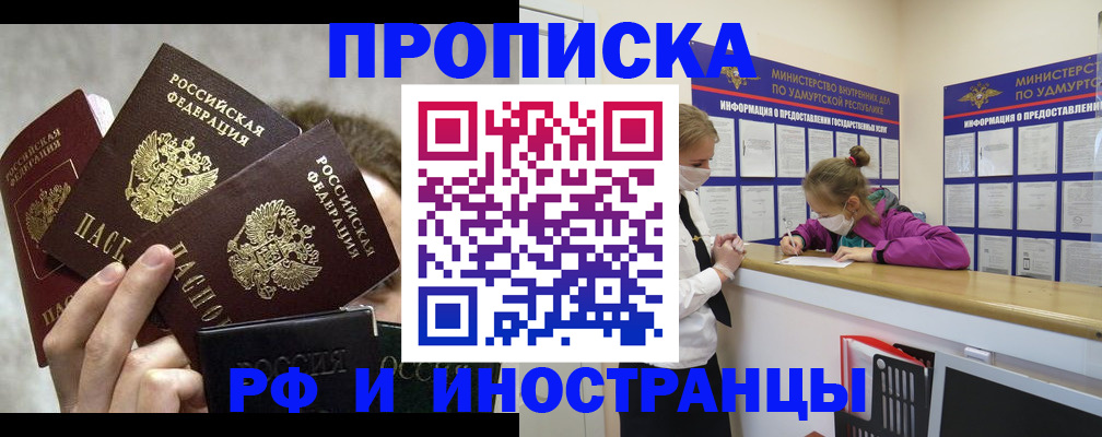 миграционный учет в Удомле